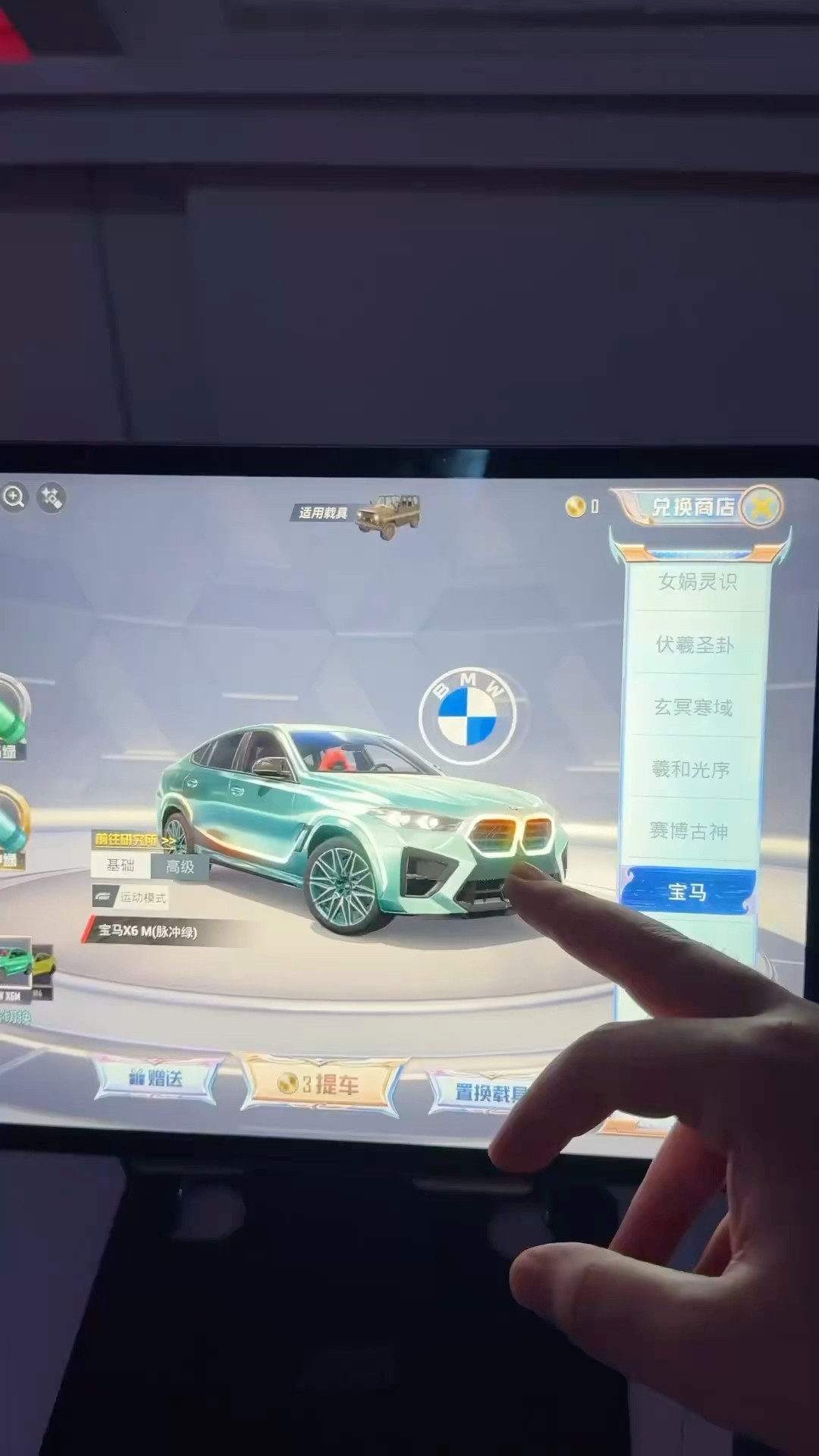 BMW x PUBG ?